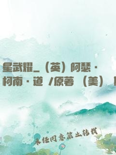 星武耀